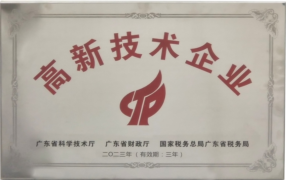 LD.COM 顺利通过国家“高新技术企业”重新认定