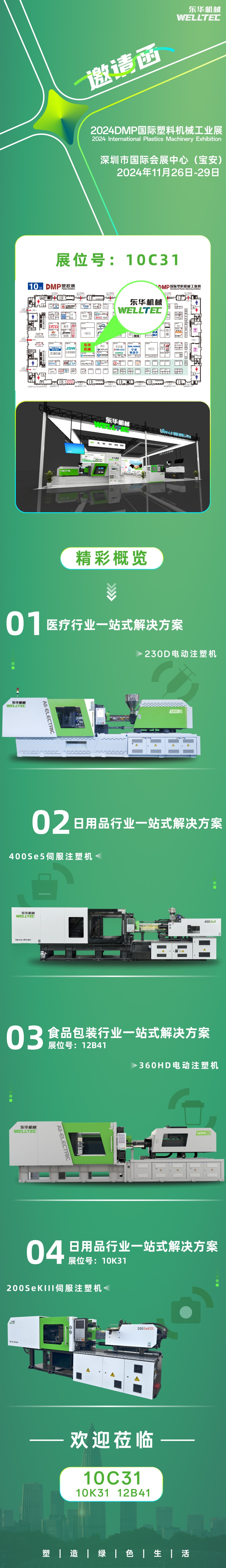 微信图片_20241031131310.jpg